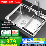 华帝（VATTI）普通厨房水槽S1大单槽拉丝304不锈钢洗菜盆洗碗盆一体成型含龙头