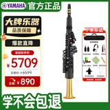 雅马哈（YAMAHA）YDS-150 电子萨克斯电吹管乐器专业级进口原装+官方标配大礼包