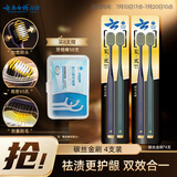 云南白药金刷系列碳丝软毛65孔宽头牙刷套装 祛渍护龈分区护理成人 4支装