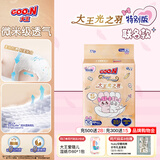 大王（GOO.N）【柔透双护】光之羽宝宝夏季超薄干爽纸尿裤婴儿柔软能兜尿不湿 NB60片