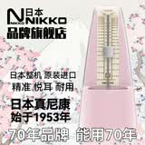 NIKKO日本尼康节拍器日工精机整机原装进口钢琴吉他古筝乐器通用 标准 粉色（型号233）赠便携提袋