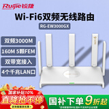 锐捷千兆WiFi6企业无线路由双频3000M RG-EW3000GX 160M频宽 双WAN口 MESH组网