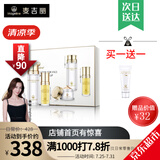 麦吉丽（Mageline）官方旗舰素颜三部曲贵妇膏平衡水精华液护肤品套装礼盒[七年老店] 小样三部曲(中性及干性)40%人选