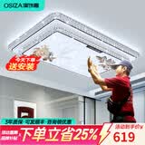 澳饰嘉2026新款水晶客厅大灯现代简约轻奢吸顶灯全屋套餐厅卧室灯具大全 牡丹花120*75cm 186瓦离线声控-包安装