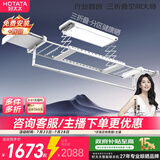 好太太电动晾衣架隐形升降阳台全隐藏式智能晾衣机Q30 三折叠空间大师