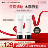 VIDIVICI氨基酸洗面奶2只装韩国女神洁面共240ml