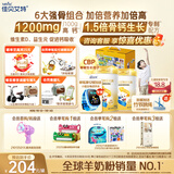 佳贝艾特（Kabrita）贝贝高高钙8倍CBP儿童成长羊奶粉4段(3岁以上)700克*2礼盒装