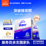 康比特赛速饮 红参牛磺酸咖啡因维生素氮泵耐力饮料袋装薄荷味40ml*10袋