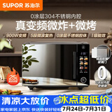 苏泊尔（SUPOR）微波炉烤箱一体机五档变频微波空气炸热风循环烘烤25L不锈钢0涂层电烤箱OD25AW882
