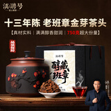 滇聘号老班章普洱茶熟茶云南古树茶十三年老茶头茶叶中秋节送礼盒装750g