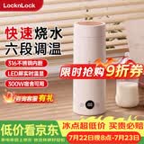 乐扣乐扣电热水杯烧水杯400ml小型便携式烧水壶户外热水壶迷你旅行热水壶家用保温出差加热杯