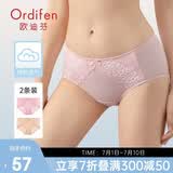 欧迪芬女士内裤蕾丝棉质无痕三角裤吸汗透气女式送女友礼物 XK8A20