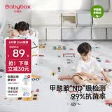 贝博氏babybox抗菌爬行垫EPE婴儿宝宝爬爬垫儿童拼接泡沫地垫6片2CM加厚