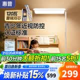 惠普近视防控普瑞无蓝光学生学习阅读台灯落地儿童卧室床头护眼大路灯