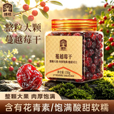臻味整粒蔓越莓干150g罐装进口原料高端果干烘焙儿童孕妇休闲零食