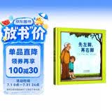 先左脚，再右脚   爱与亲情 生命教育 凯迪克大奖得主汤米·狄波拉作品3-6岁（启发出品）暑假作业 一升二暑假衔接 小升初暑假衔接 