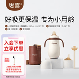 世喜保温杯婴儿保温杯儿童水杯保温奶瓶宝宝保温杯316L不锈钢280ml 【一套搞定】鸭嘴保温杯+棕杯套+学饮嘴+直饮吸管
