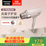 松下（Panasonic）负离子电吹风机筒高速大功率不伤发家用低噪速干护发粉色EH-WNE6B