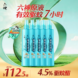 六神清新花香驱蚊喷雾180ml*5 基孔肯雅热 4.5%驱蚊酯  驱蚊液花露水 