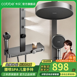 卡贝（cobbe）淋浴花洒套装浴室卫生间增压枪灰色花洒套装一体式全铜淋浴器全套 【旗舰D款】蜂窝顶喷+儿童手持+腰喷