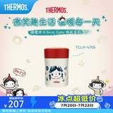 膳魔师（THERMOS）保温杯男女水杯IP合作款微笑系列焖烧罐生日礼物杯子 MissSoda红色焖烧罐 470ml