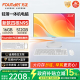 方正23.8英寸 一体机电脑台式整机 商用家用办公 (新款四核N95 16GB+512G IPS-ADS屏)