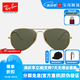 雷朋（RayBan）太阳镜 经典飞行员蛤蟆墨镜男女复古驾驶遮阳 RB3025 雷朋眼镜 001/58-尺寸62金色框偏光款