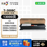 彩格T-3008C粉盒 适用东芝Toshiba e-STUDIO 2508A 3008A 3508A 5008AG 3508AG 4508AG复印机墨粉盒