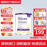 纽康特（Neocate）1+氨基酸奶粉完全水解腹泻无乳糖防过敏牛奶蛋白婴幼儿特配奶粉 【推荐美版】2段香草味奶粉 400g*1罐 1件装