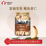 春江月新货巴西鲍鱼果仁富硒原味坚果新疆沙漠果孕妇儿童干果含硒零食 【富硒鲍鱼果仁】500g*1罐/富硒果仁