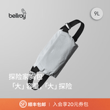 Bellroy澳洲 Venture Sling 9L 户外机能运动骑行胸包斜挎包腰包 青霭蓝【新色】