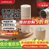 乐扣乐扣便携式烧水杯便携式热水壶烧水壶出差恒温杯电热水杯户外电热水壶保温杯旅行小型加热水杯 0.35L -304不锈钢内胆EJC715WHT