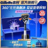 吉列锋隐5致顺1刀架5刀头 差旅便携 5层刀片手动剃刮胡须刀 礼物 价格保护京东自营旗舰 非吉利 防刮伤免须泡