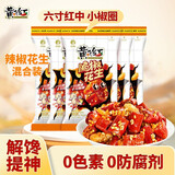 黄飞红（HUANGFEIHONG）香脆椒55g*4袋 辣椒脆 辣椒酥 香辣酥 花生脆零食下酒菜花生米