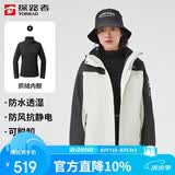探路者（TOREAD）冲锋衣女 户外三合一抓绒可脱卸两件套防风保暖登山服防寒服外套
