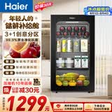海尔（Haier）92L冰吧家用冷藏柜保鲜柜客厅办公室茶叶饮料透明迷你精致立式小冰箱一级DS092LHESD1大容量冰箱