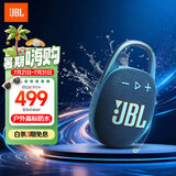 JBL CLIP5 音乐盒五代 蓝牙音箱 户外便携 挂式音响 低音炮 礼物音箱 送男友推荐 爵士蓝