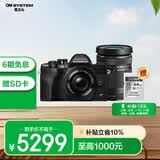 奥林巴斯（OLYMPUS）E-M10 MarkIV 微单相机 江苏上海广东广西吉林云南西藏85折（14-42mm&40-150mm）双镜头 黑色