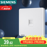 西门子（SIEMENS）开关插座 六类电脑网络插座面板 致典雅白色5UH14713NC01