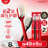 高露洁（Colgate）【热卖榜】绒绒丝护龈超软毛牙刷2支成人牙刷清洁旅行独立包装