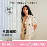 维多利亚的秘密 杨幂同款 宅度假系列水光绸印花短袖凉感睡衣家居服可外穿女夏季 34Y5白玉鎏金-短袖长裤 11262801 XS