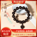 乘鲤印度小叶紫檀手串男女款多满金星文玩佛珠手链高油密老料15mm