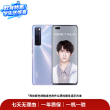 华为HUAWEI Mate80/70/60/50/Air/Pura/Nova/畅享/折叠典藏/非凡大师系列 二手手机自营 华为 nova 7 Pro (5G版) 成色规格颜色购买区域配件以质检报告为准