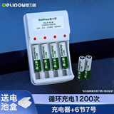 德力普（Delipow）充电电池 7号电池 配6节电池充电器套装适用玩具/遥控器/鼠标键盘