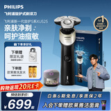飞利浦新款男士电动剃须刀新一代旋护5X净护双升级AI智能痘敏肌刮胡刀紫光杀菌盒京东自营生日礼物送男生