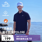 伯希和（Pelliot）户外速干polo衫商务T恤男女速干衣夏季短袖翻领半袖11421507蓝XL