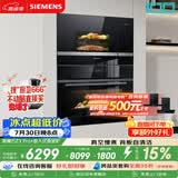西门子（SIEMENS）【78L微蒸烤】黑魔方Z3Pro+嵌入式微波炉套装家用烘焙烤箱蒸烤一体机CS0T+BE525