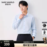 报喜鸟长袖衬衫男装【吴磊明星同款】免烫抗皱易打理男商务正装衬衫上衣 蓝色 40 (175/92A)
