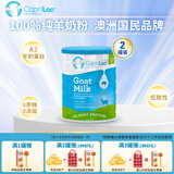 Caprilac佳倍营羊奶粉a2儿童成人中老年高钙全脂纯山羊奶粉800g*2罐