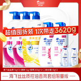 海飞丝丝质柔滑洗发水套装1kg*2+去油1kg+香氛300g*2+10g*2